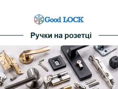 Ручки на розетці