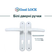 Білі дверні ручки