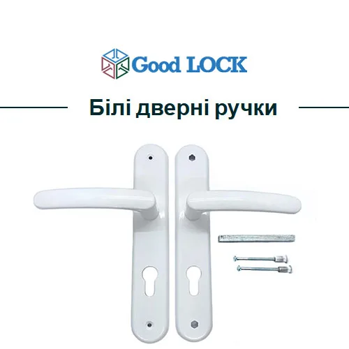 Білі дверні ручки