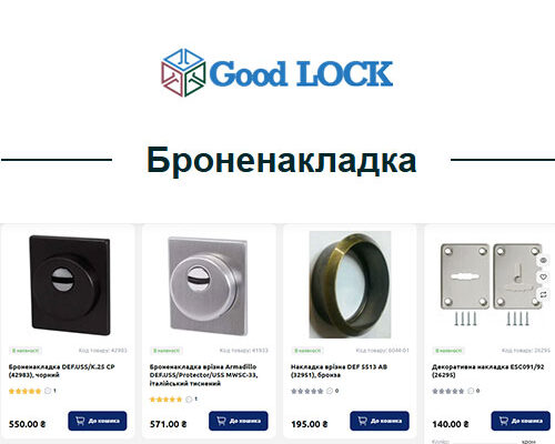 Броненакладка