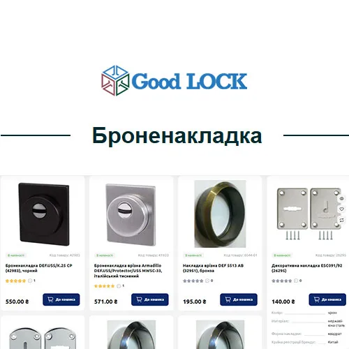 Броненакладка