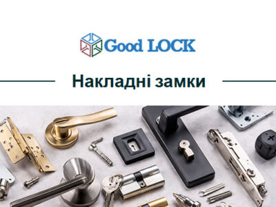Накладні замки