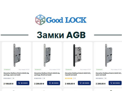 Замки AGB
