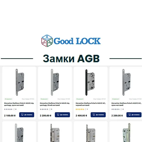 Замки AGB