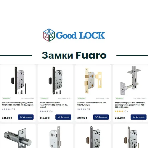 Замки Fuaro